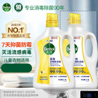 滴露 除菌液多效衣物阳光柠檬 2.5L