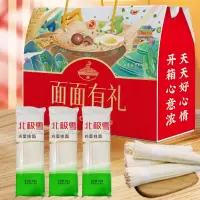 山野原粮 心意暖暖面条 500g*3