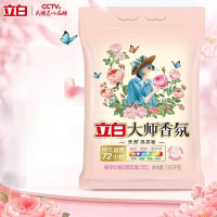 立白 大师香氛洗衣粉 1650g(袋)