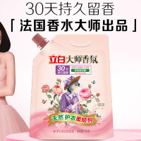 立白 大师香氛柔顺剂 1kg(袋)