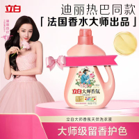 立白 大师香氛护衣护色洗衣液 1kg
