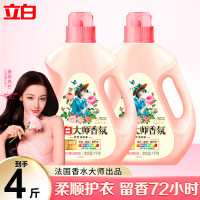 立白 大师香氛洗衣液 2kg(瓶)