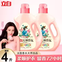 立白 大师香氛洗衣液 2kg(瓶)