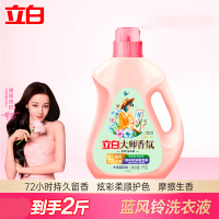 立白 大师香氛液(蓝风铃) 1kg*2 (组合装)