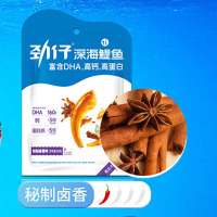 劲仔 深海鳀鱼 秘制卤香味122g/盒*2盒(组)