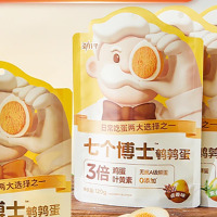 劲仔 七个博士无抗鹌鹑蛋 盐焗味120g/袋*2袋+卤香味120g/袋*2袋(组)