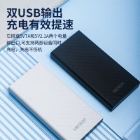 舒曼佳 CL07 移动电源