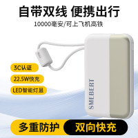 舒曼佳 KC16 快充22.5W移动电源