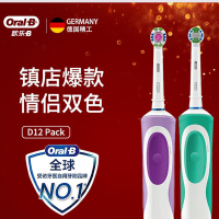欧乐-B(Oral-B) 电动牙刷两只装(薰衣草亮杰型紫+亮杰型绿色)D100