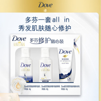 多芬 密集滋养旅行装 (50+50+45)g