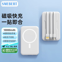 Smebert 舒曼 C16无线移动电源