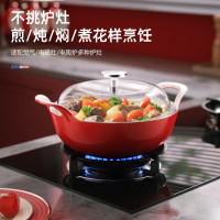 迈卡罗 元宝臻彩珐琅锅 MC-T22T4 (红色)