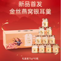 一朵燕 鲜炖金丝燕窝银耳羹 750克(75g*10瓶)