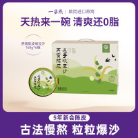 一朵燕 燕窝陈皮莲子绿豆沙礼盒 1008克