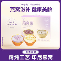 一朵燕 燕窝粥礼盒(紫色款) 1.5kg