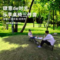 德则 DEZ-ZDZY11 乐享折叠桌椅三件套 白+米