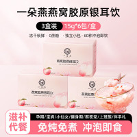 一朵燕 燕窝胶原银耳饮礼盒装 270克