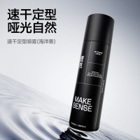 理然速干定型喷雾(海洋香)250ml