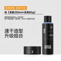 理然型男套装造型喷雾250ml(海洋香)+发泥(柏木香80g)