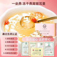 一朵燕 燕窝银耳羹盒装 105克