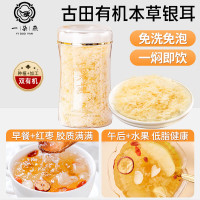 一朵燕 有机本草银耳 80克