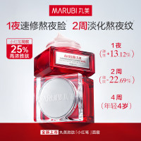 丸美 多重胜肽紧致淡纹嘭弹霜(滋润版)50g