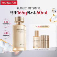 丸美重组胶原蛋白抗皱修护精粹乳110g