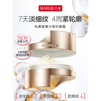 丸美 重组胶原蛋白抗皱修护轻盈霜50g