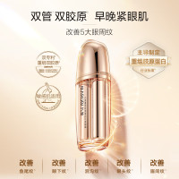 丸美重组胶原蛋白日夜眼霜9g+9g