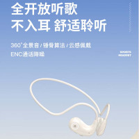 纽曼 挂耳开放式蓝牙耳机白色 F850