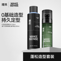 理然轻松造型2件套(打底造型蓬松水100ml+速干定型喷雾海洋香250ml)