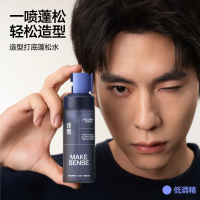 理然造型打底蓬松水100ml(深湾之蓝)