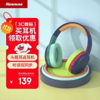 纽曼 儿童头戴式蓝牙耳机爵士青色 TB205