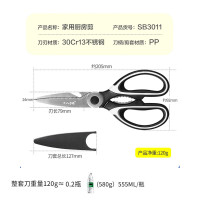 十八子作 SB3011 家用厨房剪