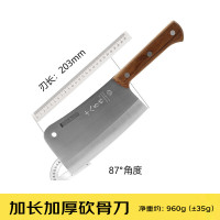 十八子作 S220-2 砍骨刀