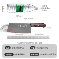 十八子作 S2308-B小康风帆切片刀
