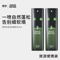 理然速干定型喷雾旅行装30ml*2