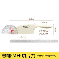 十八子作 SL2373-B 寻味·MH·切片刀