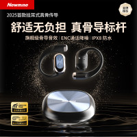 纽曼 骨传导开放式蓝牙耳机IPX8防水黑色 LY71