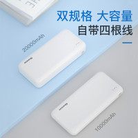 纽曼 移动电源2万毫安自带四线白色 AL23