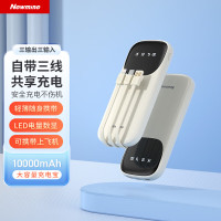 纽曼 移动电源1万毫安自带四线奶茶色 AL50