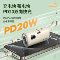 纽曼 移动电源5000毫安22.5W快充米色 AT01数显快充