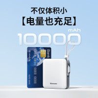 纽曼 移动电源1万毫安22.5W快充自带线白色 NL53