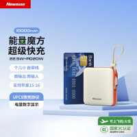 纽曼 移动电源1万毫安22.5W快充自带线奶茶色 NL53