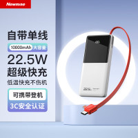 纽曼 移动电源1万毫安22.5W快充自带线白色 M100快充版