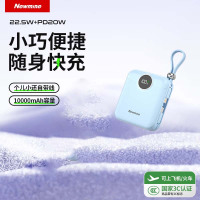 纽曼 移动电源1万毫安22.5W快充自带线蓝色 AL539