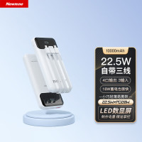 纽曼 移动电源1万毫安自带线22.5W快充 AL21