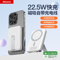 纽曼 磁吸移动电源1万毫安22.5W快充 AL265