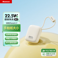 纽曼 移动电源1万毫安充电宝22.5W快充自带线 AL903