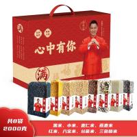 畅美满 五谷杂粮8袋2000g 心满82000礼盒